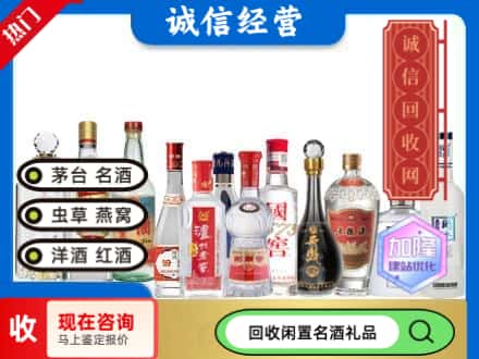 宣城市广德回收酒