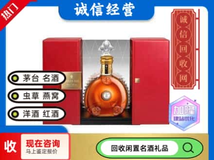 宣城市广德回收洋酒