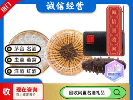 宣城市广德回收礼品