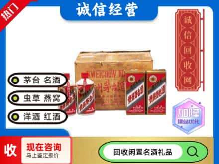 宣城市广德回收五星茅台酒
