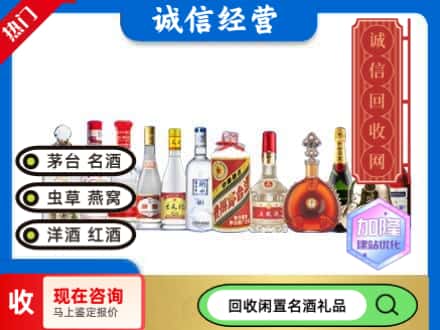 宣城市广德回收酒水