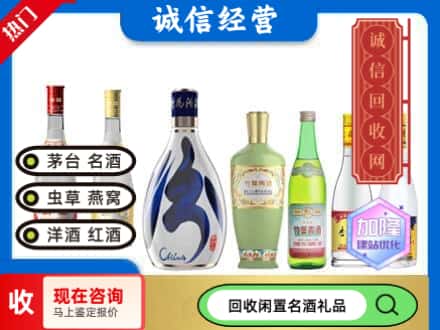 宣城市广德回收汾酒
