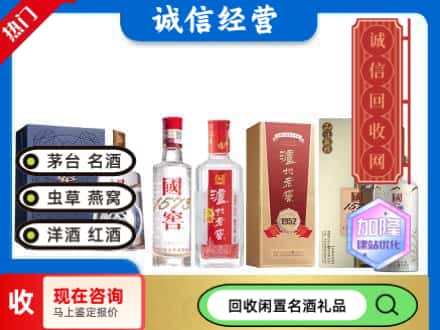 宣城市广德回收国窖酒